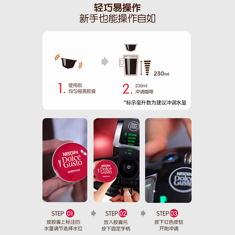 越南进口 雀巢多趣酷思(Dolce Gusto) 黑咖啡胶囊 研磨咖啡粉 16颗装 美式经典